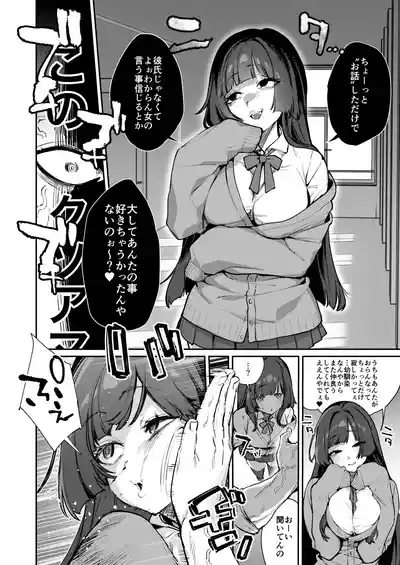 Anta ni Kanojo nante 100-nen Hayai kara Uchi ga Wakaresasete Agetoita wa 10