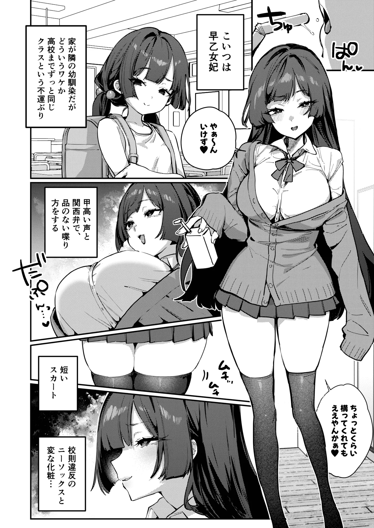 Anta ni Kanojo nante 100-nen Hayai kara Uchi ga Wakaresasete Agetoita wa - Page 4