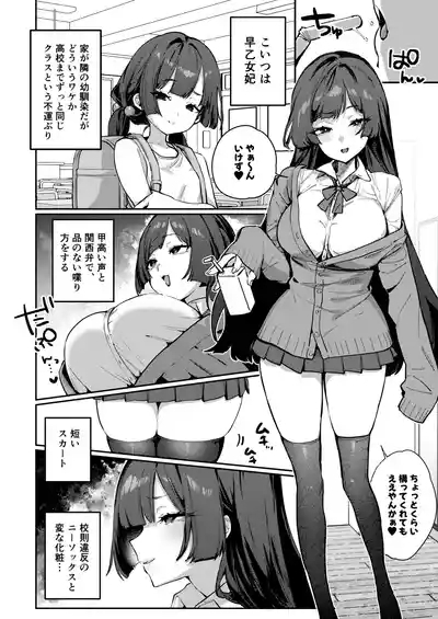 Anta ni Kanojo nante 100-nen Hayai kara Uchi ga Wakaresasete Agetoita wa 4