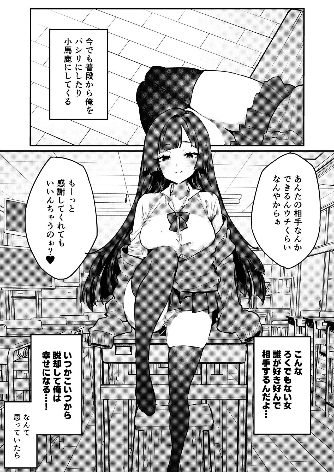 Anta ni Kanojo nante 100-nen Hayai kara Uchi ga Wakaresasete Agetoita wa - Page 5