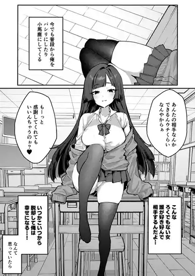 Anta ni Kanojo nante 100-nen Hayai kara Uchi ga Wakaresasete Agetoita wa 5