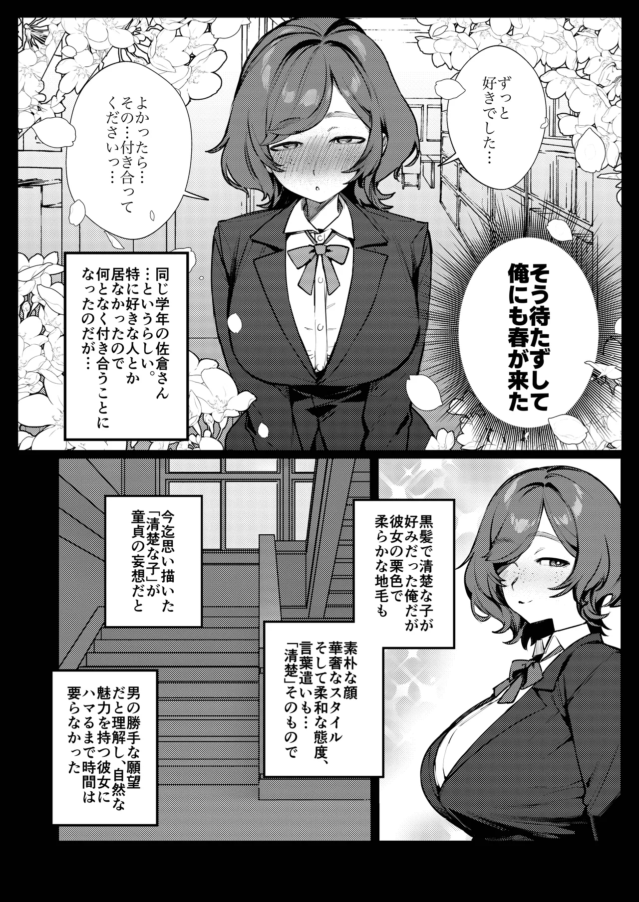 Anta ni Kanojo nante 100-nen Hayai kara Uchi ga Wakaresasete Agetoita wa - Page 6