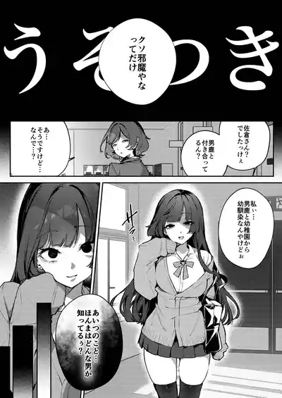 Anta ni Kanojo nante 100-nen Hayai kara Uchi ga Wakaresasete Agetoita wa 8