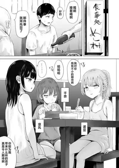 Haitoku Heights 102-goushitsu | 背德公寓102号室 3