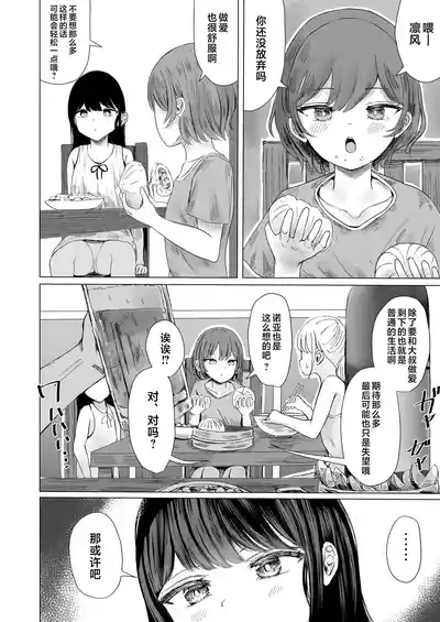 Haitoku Heights 102-goushitsu | 背德公寓102号室 4