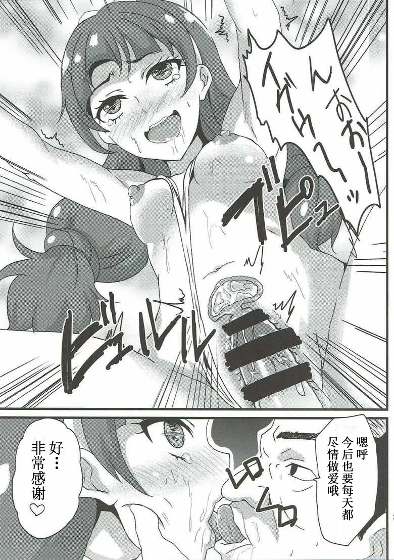Kirara Secret work - Page 22
