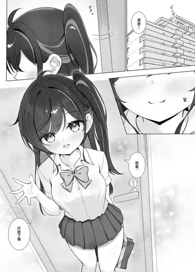 Houkago no Aoi Himegoto - Secret blue after school | 放学后的青涩秘事 5