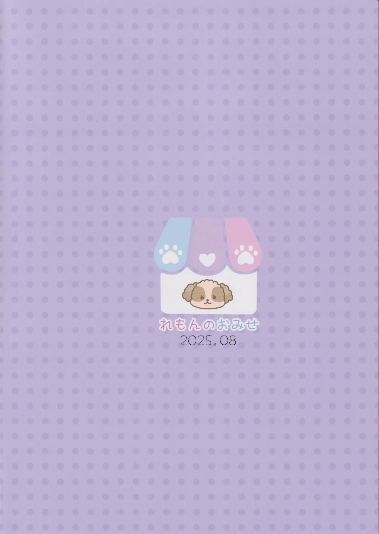 黒曜石の老婆のあま～いお酒 - Page 26