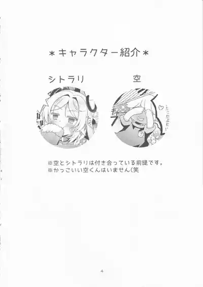 黒曜石の老婆のあま～いお酒 3