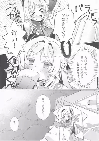 黒曜石の老婆のあま～いお酒 4