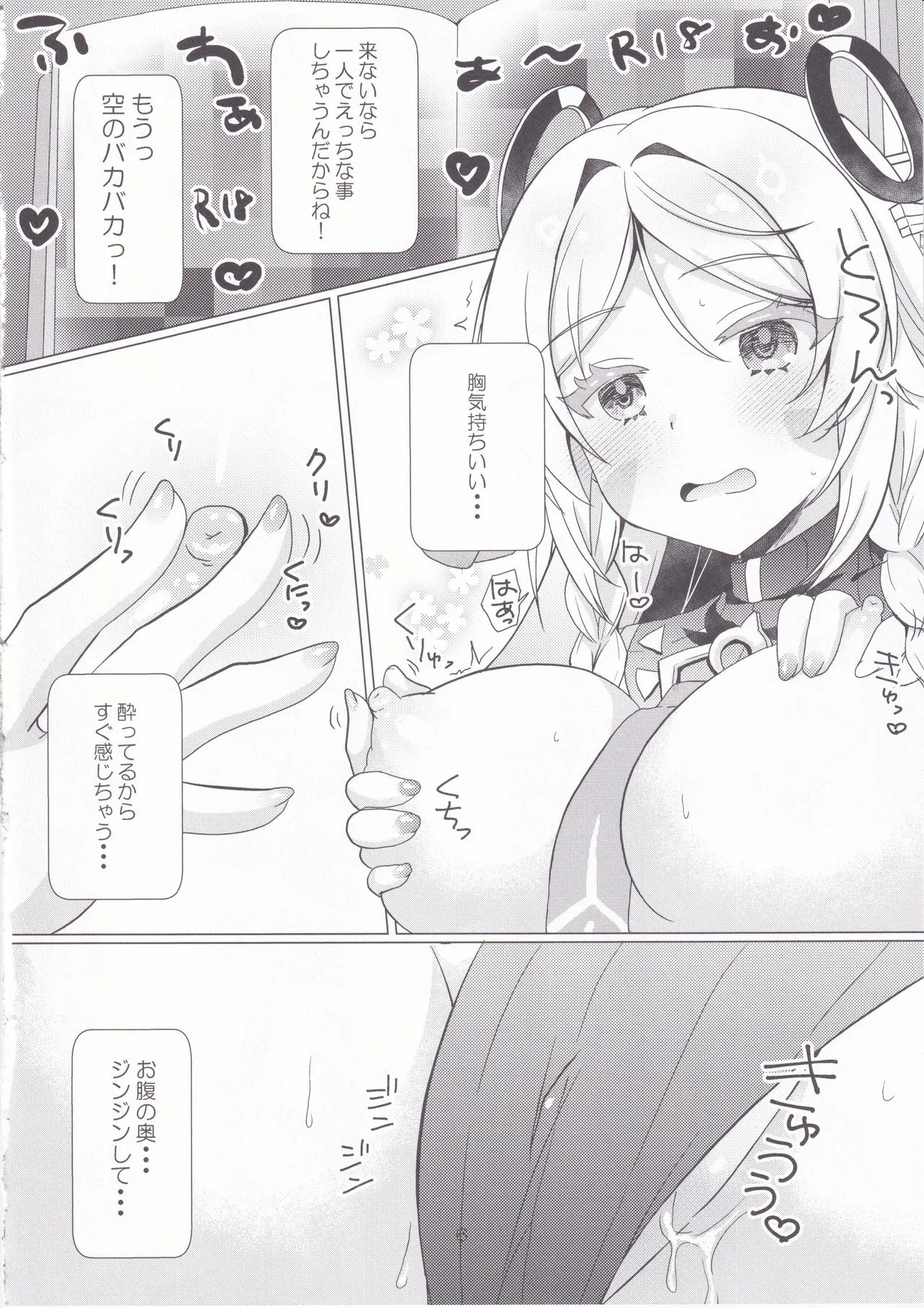 黒曜石の老婆のあま～いお酒 - Page 5