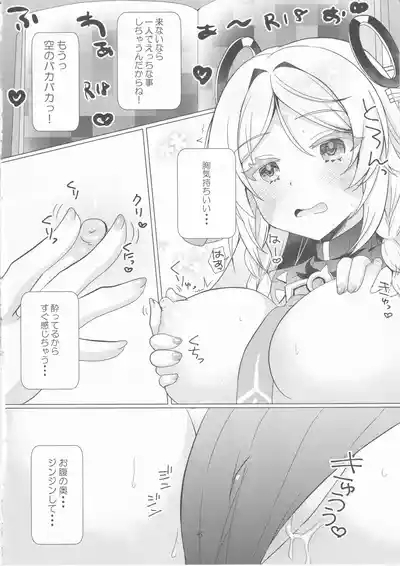 黒曜石の老婆のあま～いお酒 5