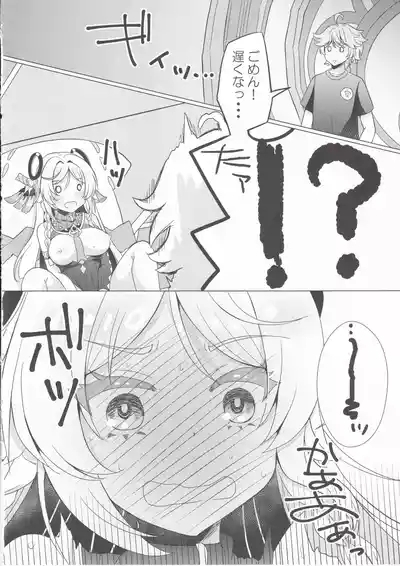 黒曜石の老婆のあま～いお酒 7