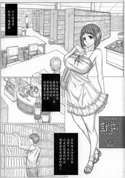 Angel’s stroke 119 Sugu Suku 5 2