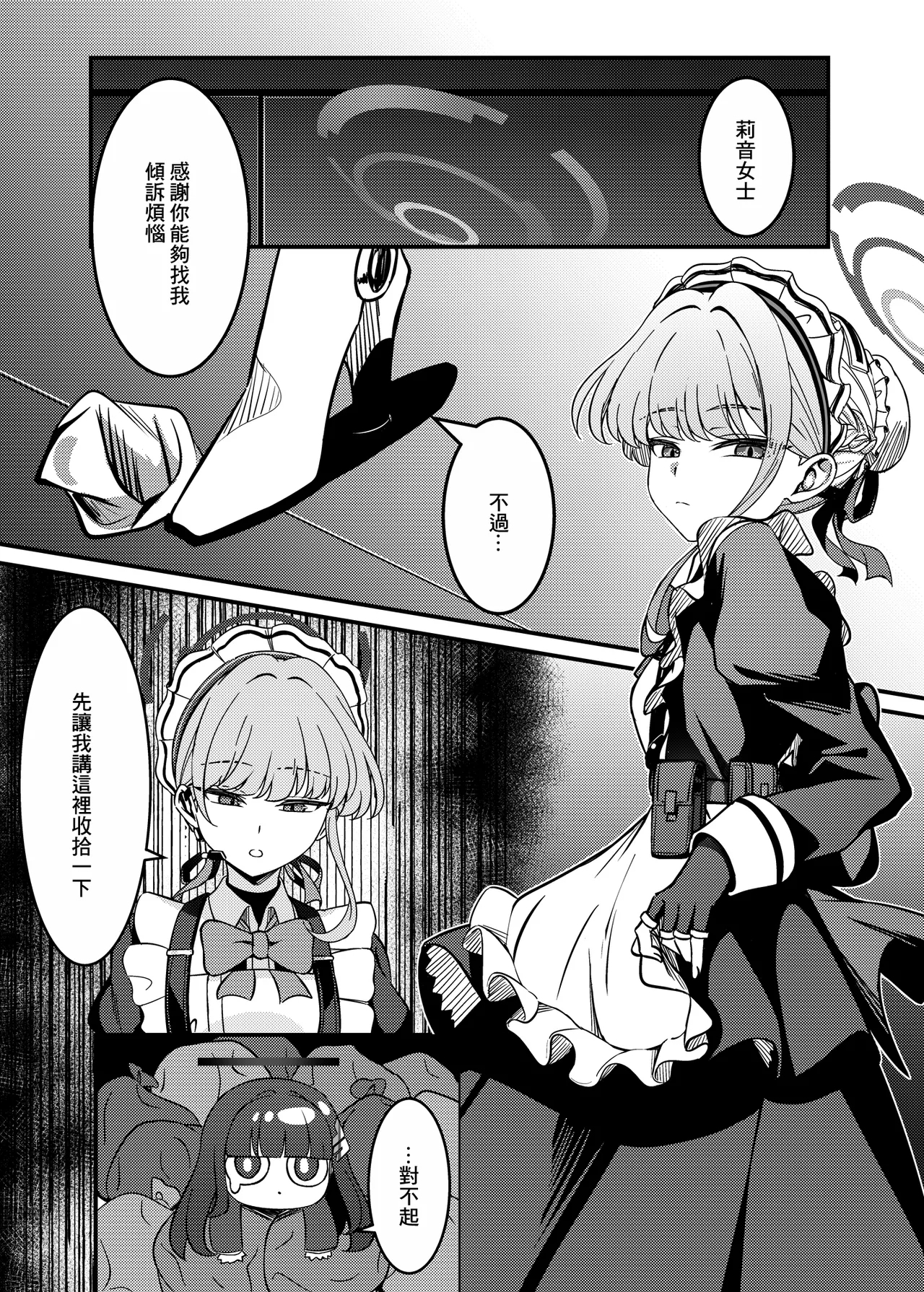 Kouritsu Shijou no SOX | 效率至上的做愛 - Page 4