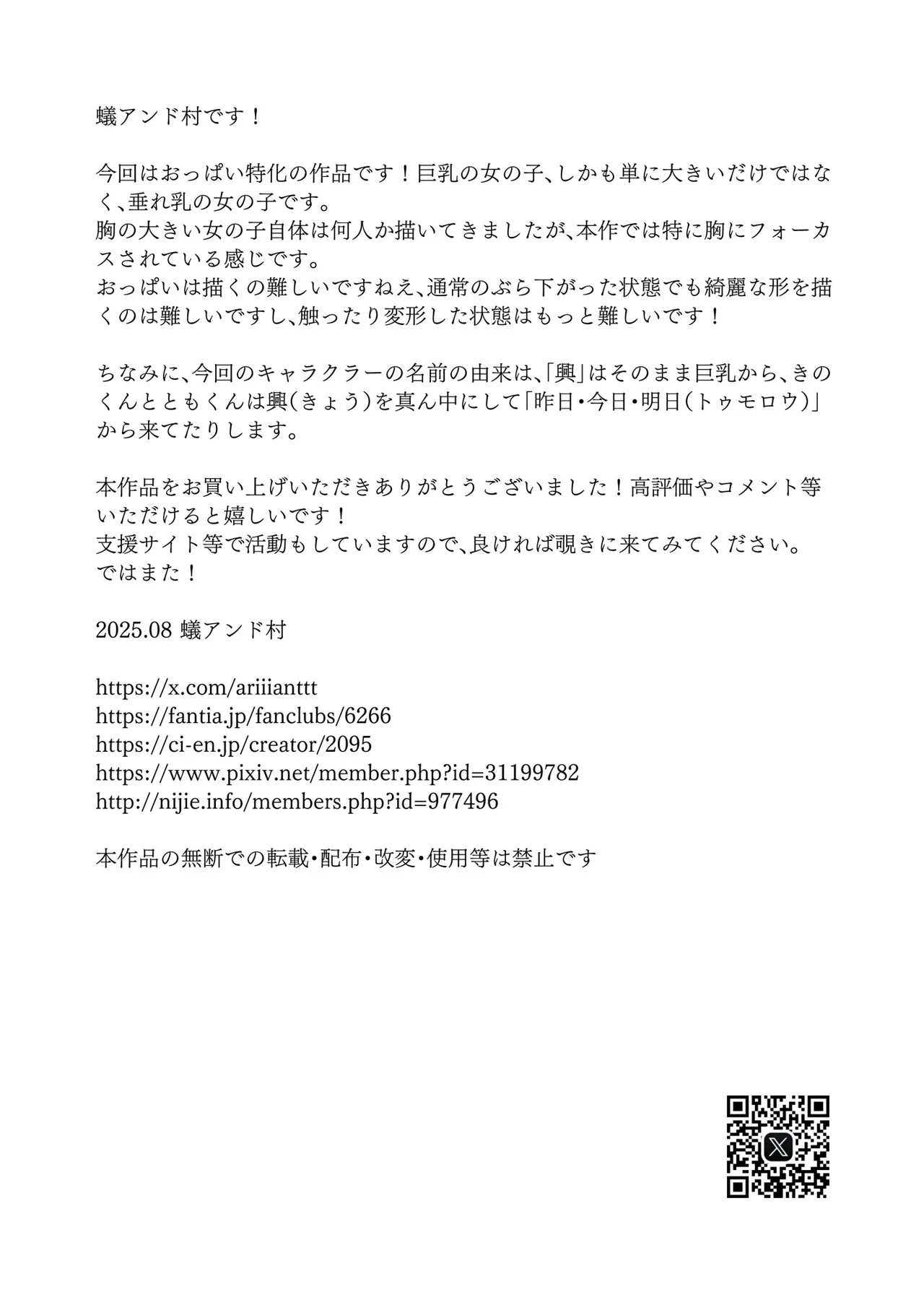 催○娘～胸の大きな幼馴染～【自购】 - Page 48