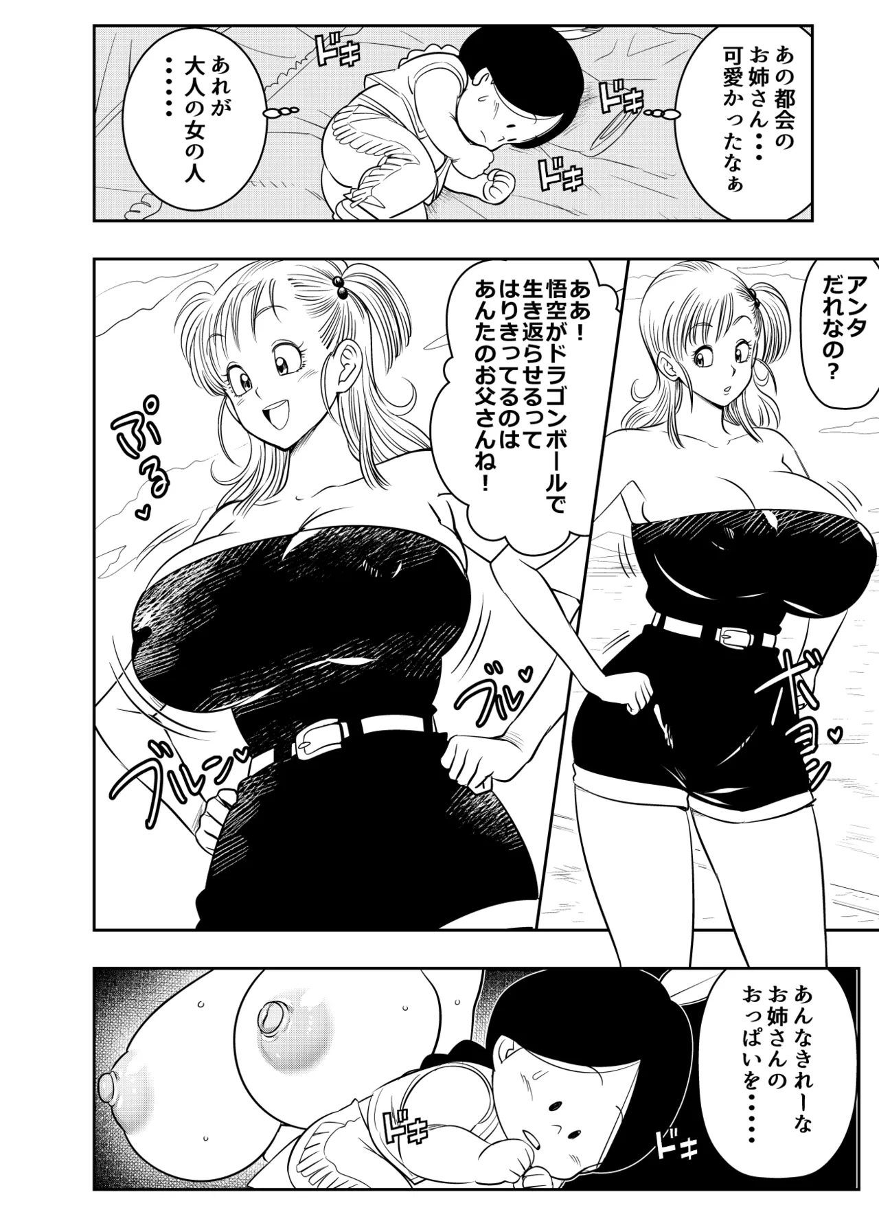 Request Itadaita Mono desu 2