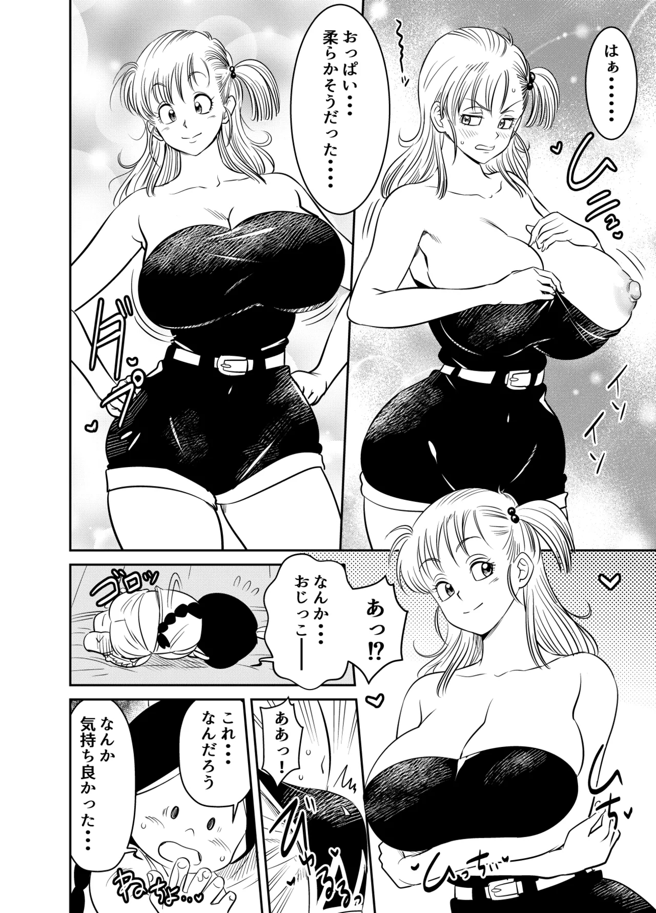 Request Itadaita Mono desu 3