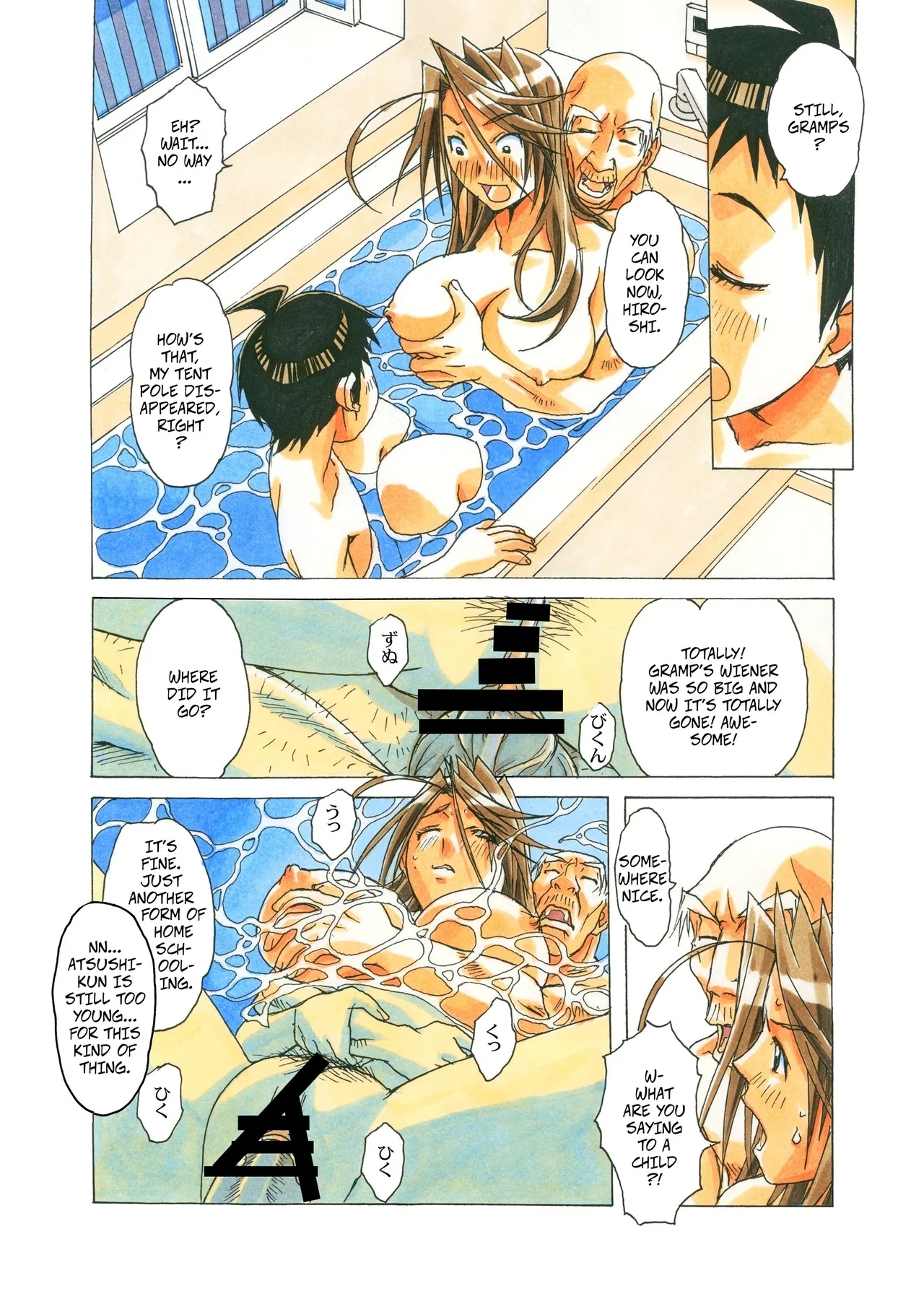 Akane Ch5 - Gouda Family part 1 - Page 15