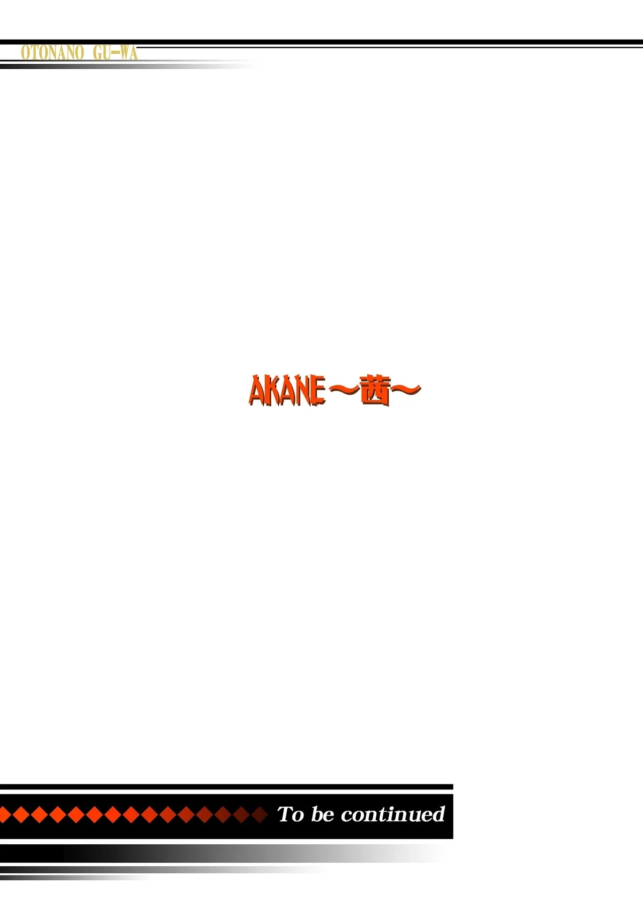 Akane Ch5 - Gouda Family part 1 - Page 23