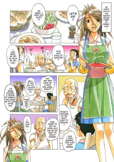 Akane Ch5 - Gouda Family part 1 6