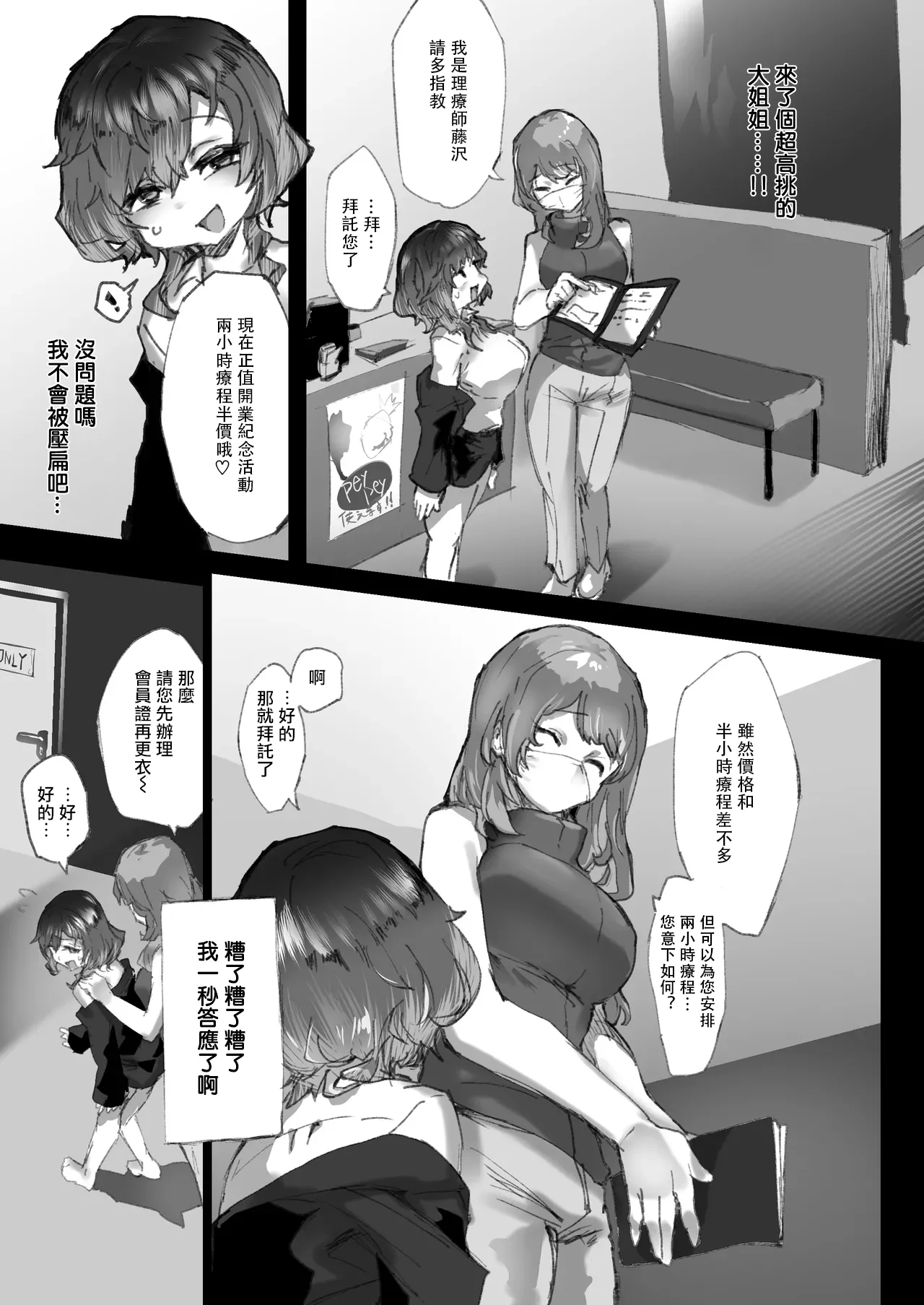 Kyousei Kousoku Kuri Ochi Esute - Page 10