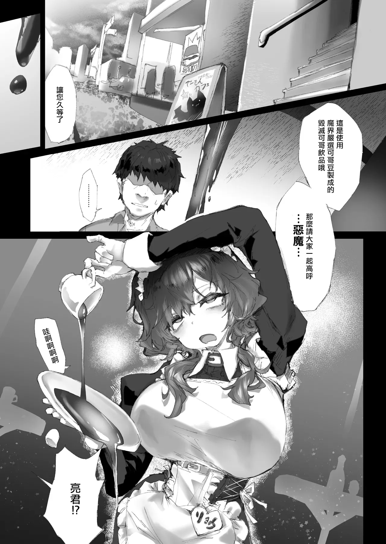 Kyousei Kousoku Kuri Ochi Esute - Page 3