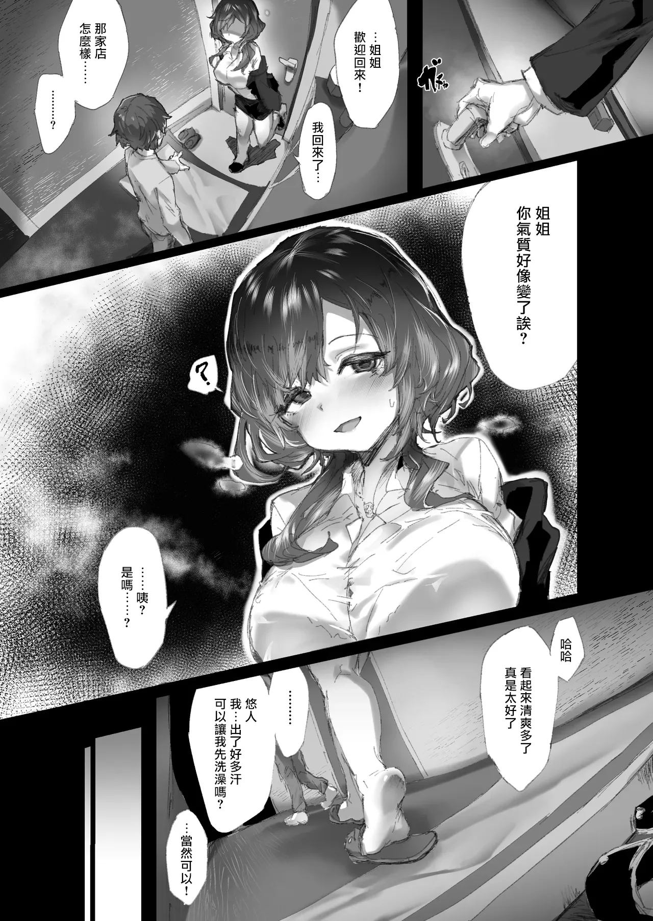 Kyousei Kousoku Kuri Ochi Esute - Page 47