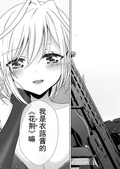 吸血鬼的新娘#01（妈妈我不要学医个人汉化） 7