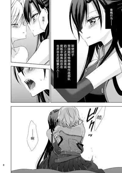 吸血鬼的新娘#01（妈妈我不要学医个人汉化） 8