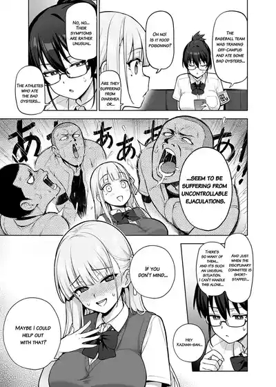 Seitokai no Joshi14 3
