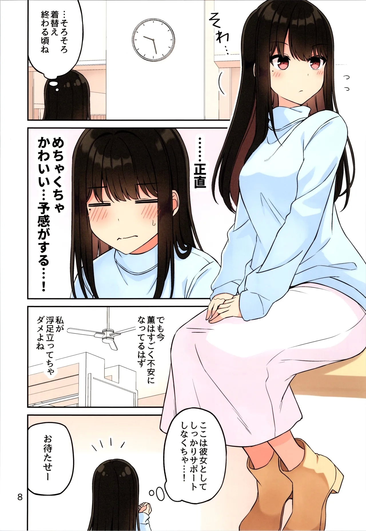 Real mo TAMANIWA wa USO wo TSUKU 12 - Page 10