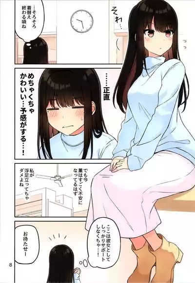 Real mo TAMANIWA wa USO wo TSUKU 12 10