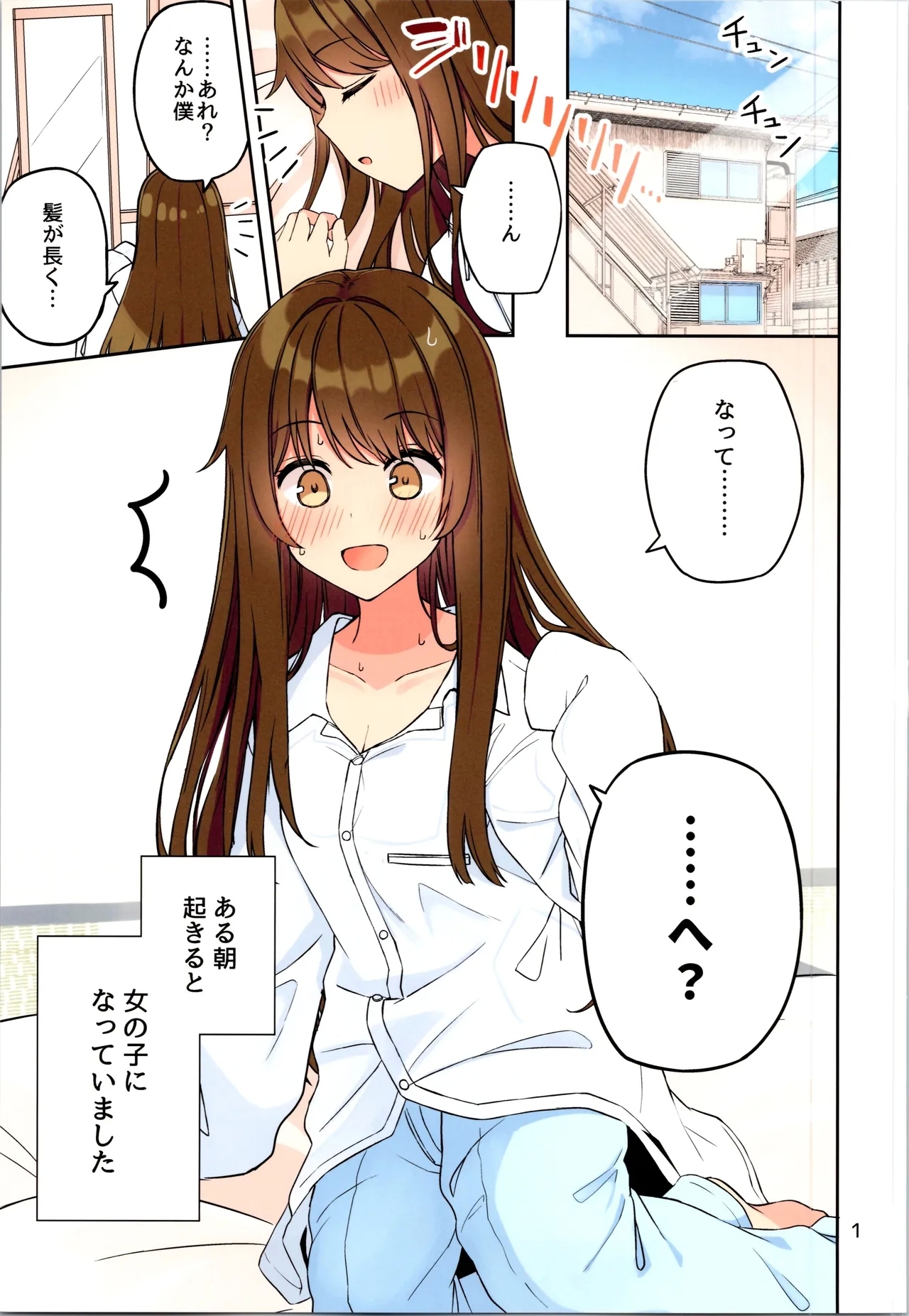 Real mo TAMANIWA wa USO wo TSUKU 12 - Page 3