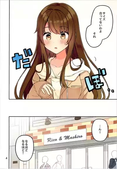 Real mo TAMANIWA wa USO wo TSUKU 12 6