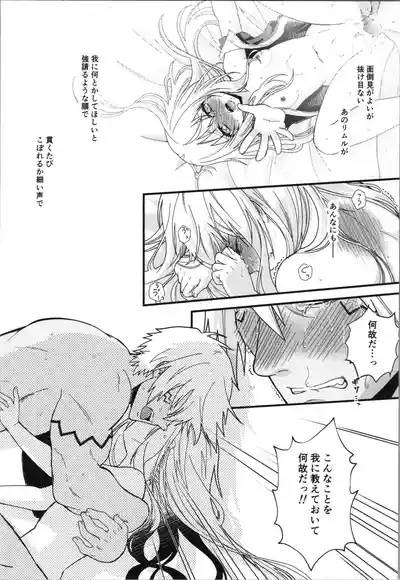Oppai miruku kara hajimaru bōfū Ryūsama no kazoku keikaku 10