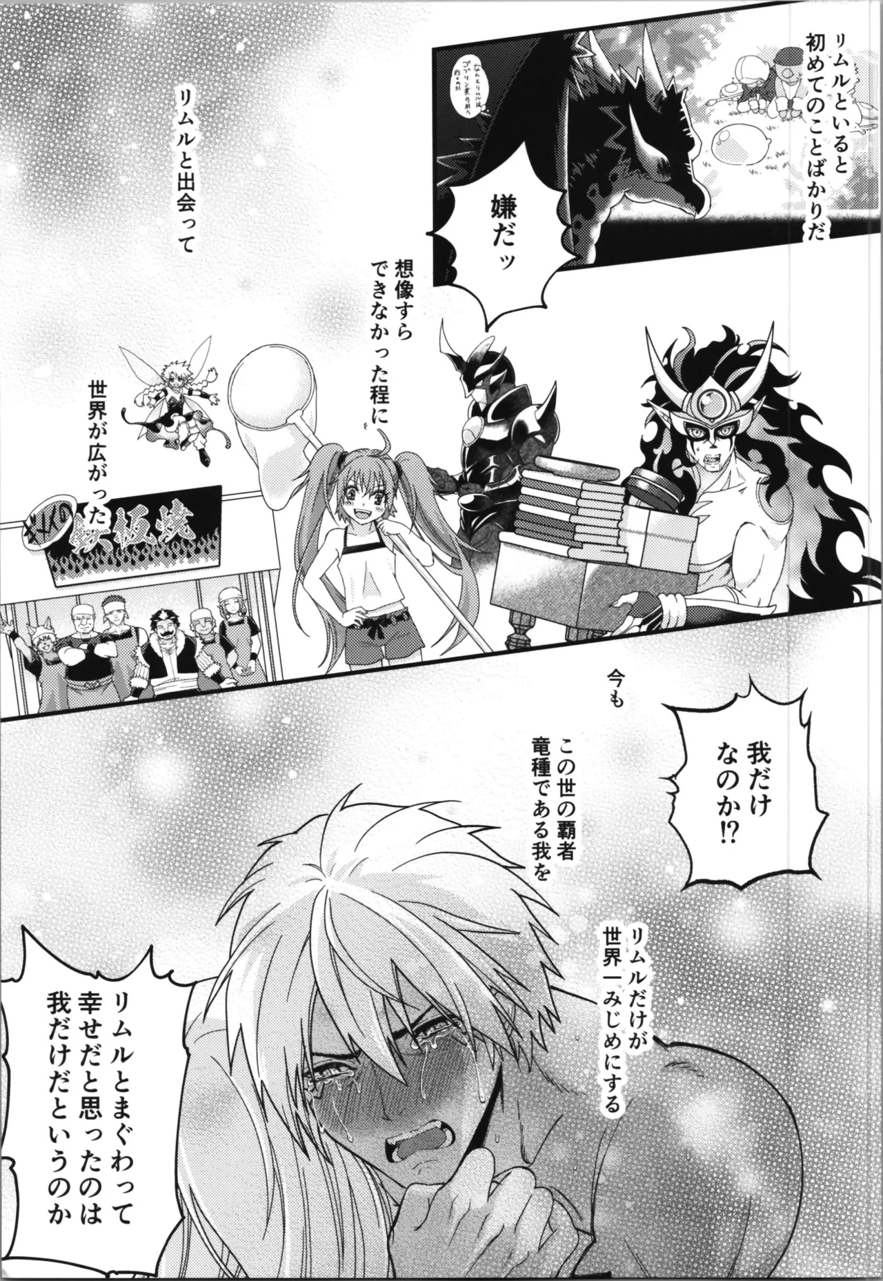 Oppai miruku kara hajimaru bōfū Ryūsama no kazoku keikaku - Page 11