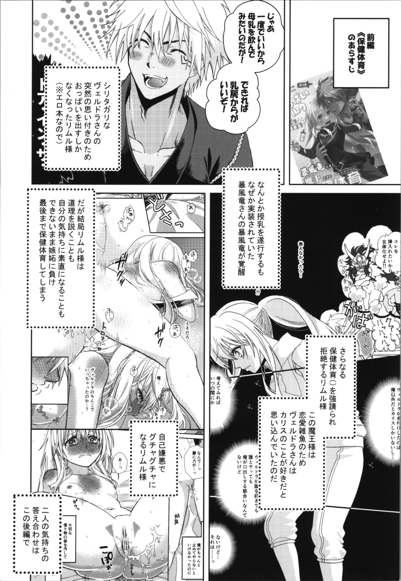 Oppai miruku kara hajimaru bōfū Ryūsama no kazoku keikaku - Page 4