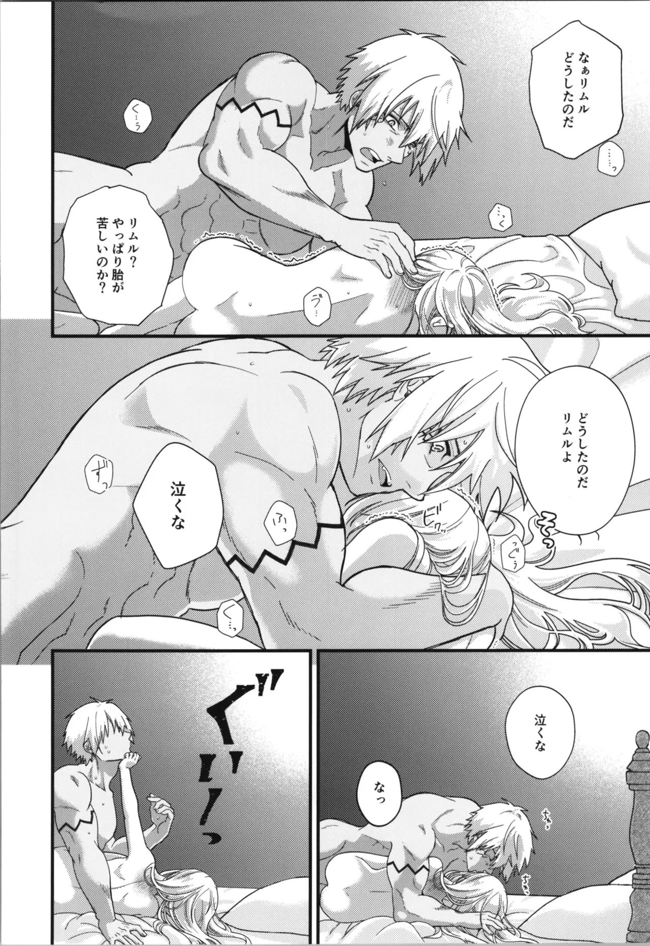 Oppai miruku kara hajimaru bōfū Ryūsama no kazoku keikaku - Page 6