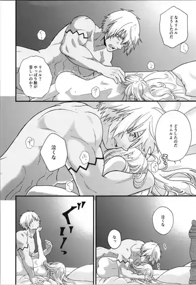 Oppai miruku kara hajimaru bōfū Ryūsama no kazoku keikaku 6