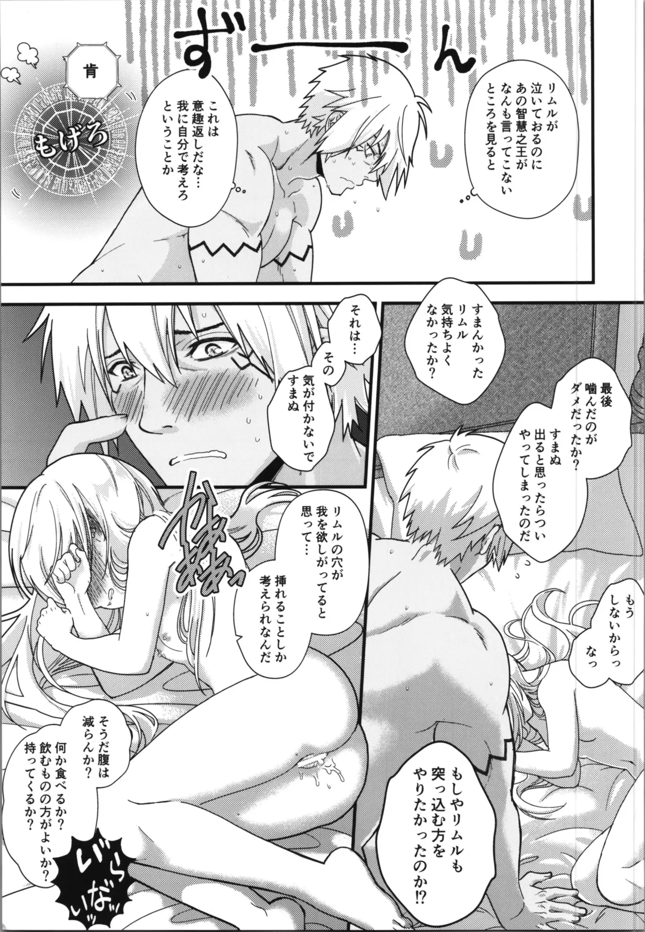 Oppai miruku kara hajimaru bōfū Ryūsama no kazoku keikaku - Page 7