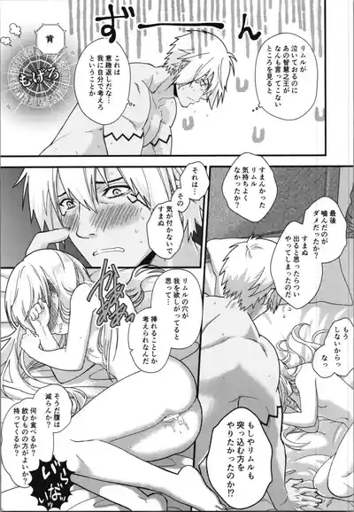 Oppai miruku kara hajimaru bōfū Ryūsama no kazoku keikaku 7