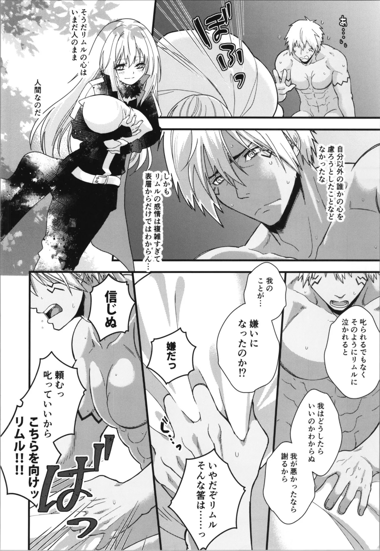 Oppai miruku kara hajimaru bōfū Ryūsama no kazoku keikaku - Page 8