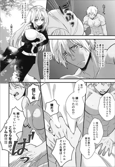 Oppai miruku kara hajimaru bōfū Ryūsama no kazoku keikaku 8