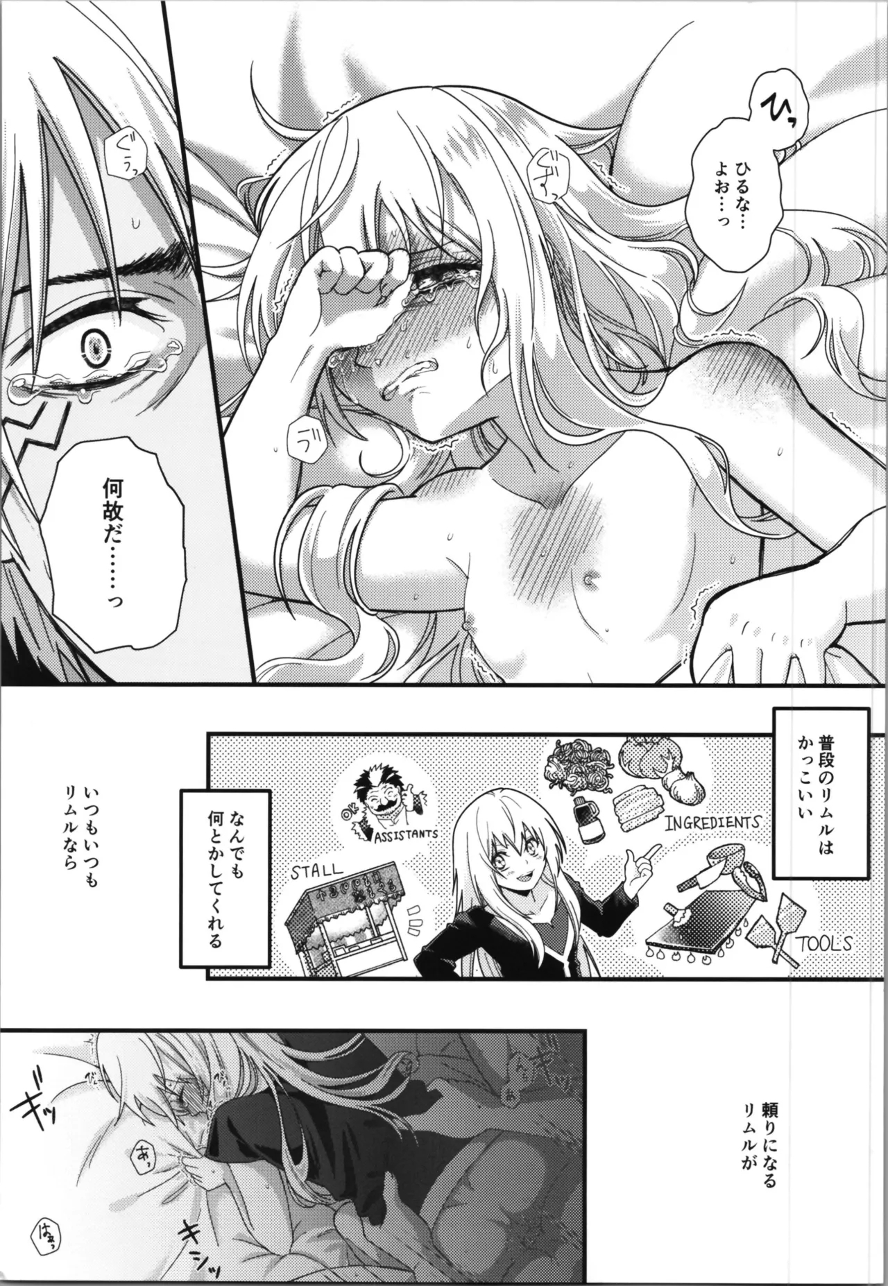 Oppai miruku kara hajimaru bōfū Ryūsama no kazoku keikaku - Page 9
