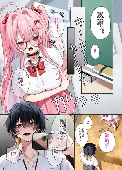 Oshikatsu 4 6