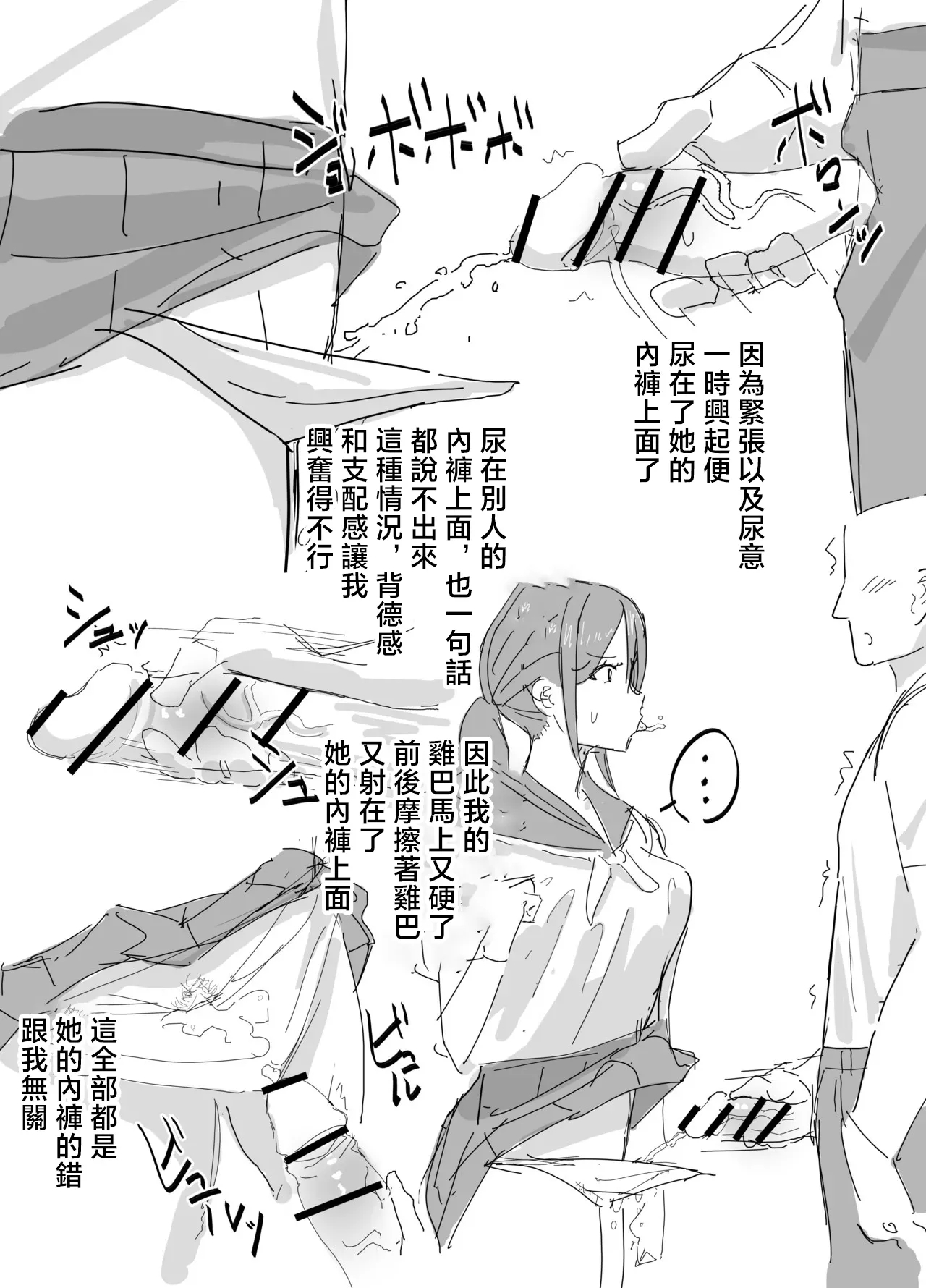 時間停止日記 5