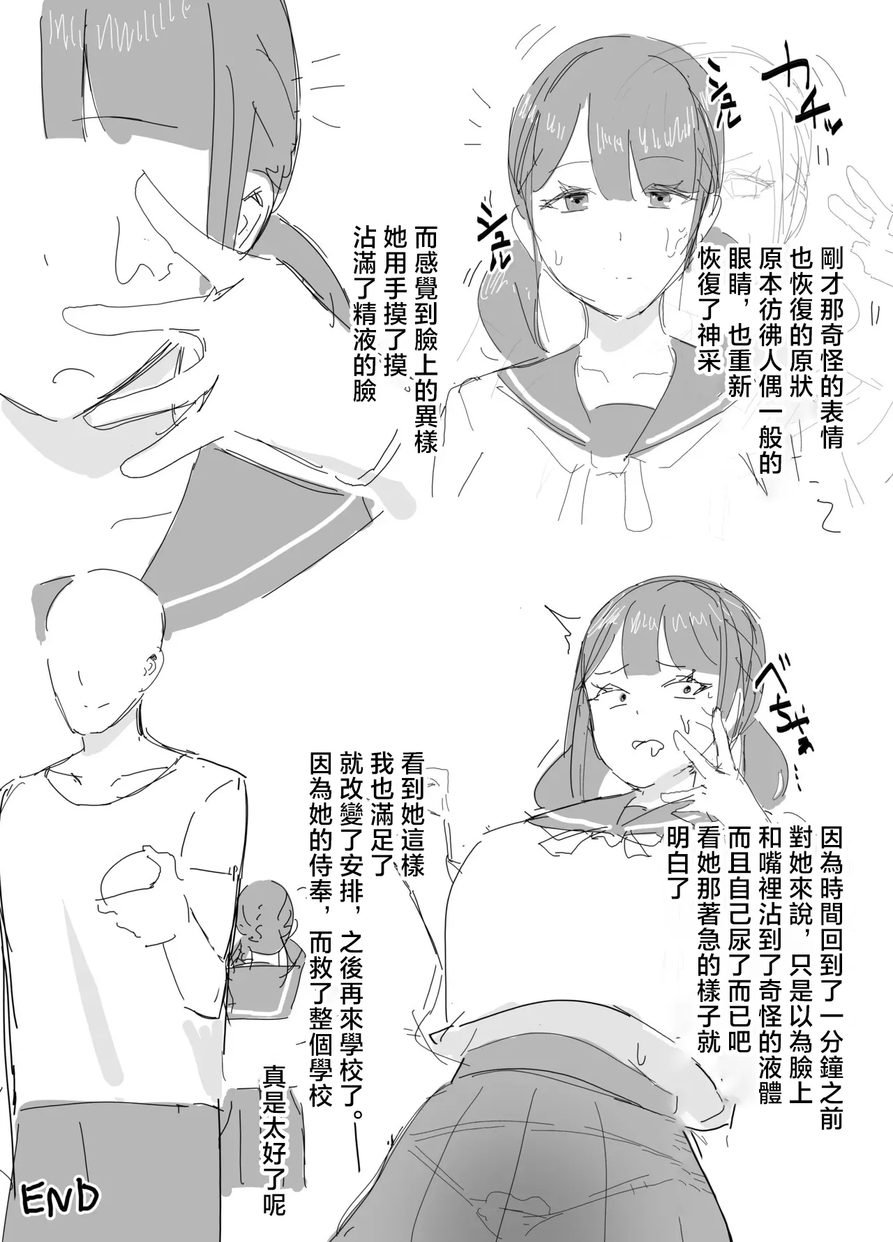時間停止日記 7