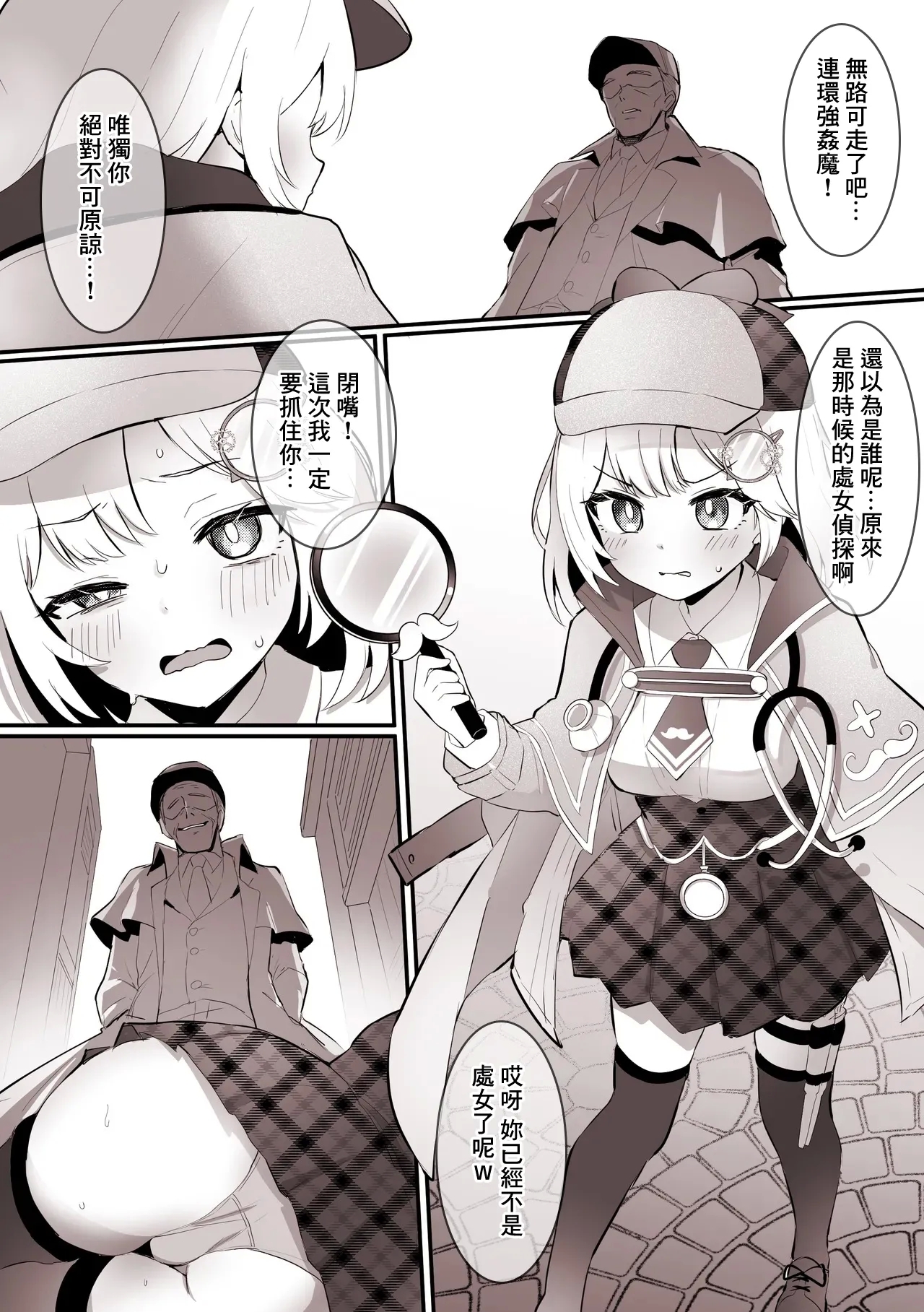 自分の処女を奪った犯人に、アナルも奪われる アメ〇ア-1280x - Page 3