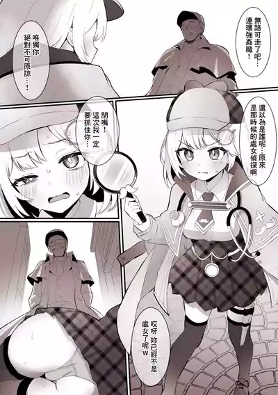 自分の処女を奪った犯人に、アナルも奪われる アメ〇ア-1280x 3